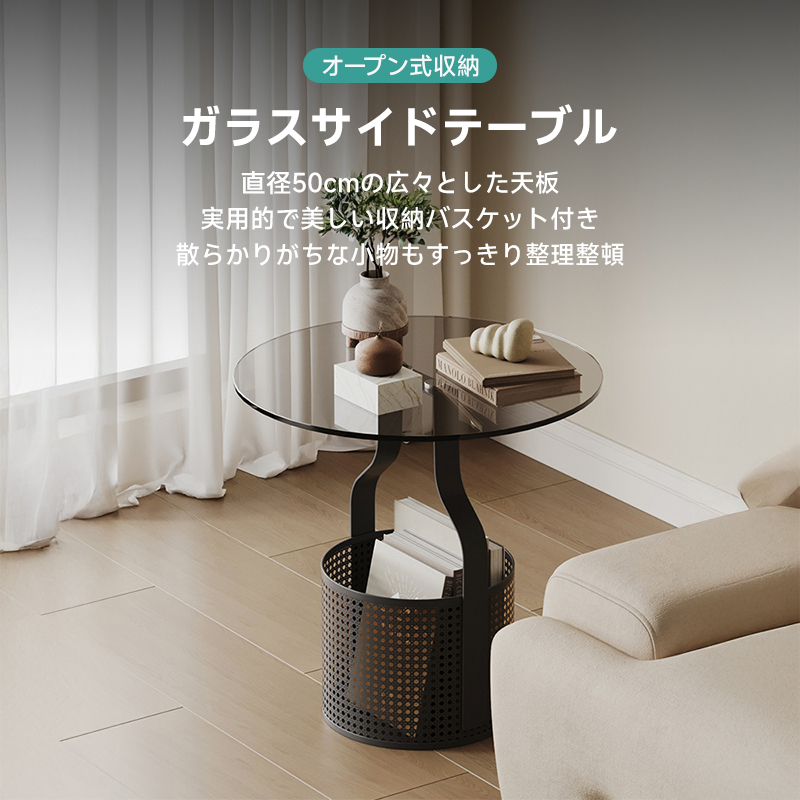 バケットガラスサイドテーブル