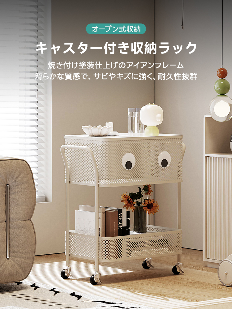 ロボット型キャスター付き収納ラック