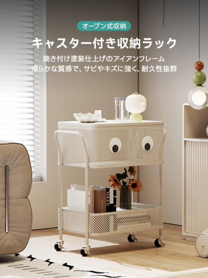 ロボット型キャスター付き収納ラック