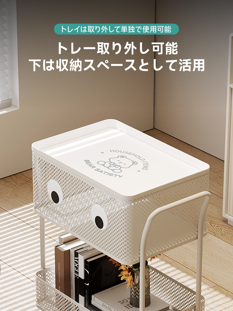 ロボット型キャスター付き収納ラック