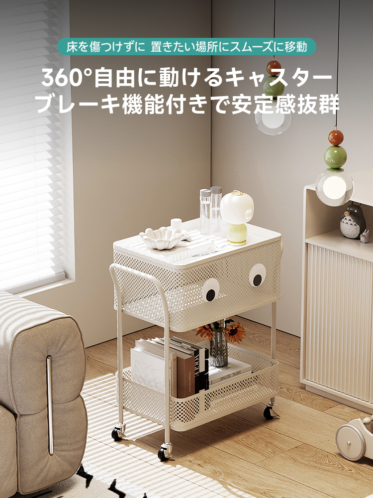 ロボット型キャスター付き収納ラック