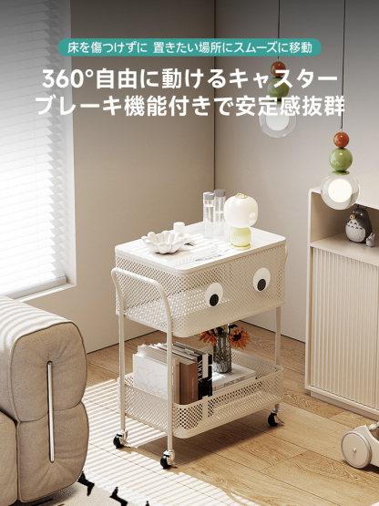 ロボット型キャスター付き収納ラック