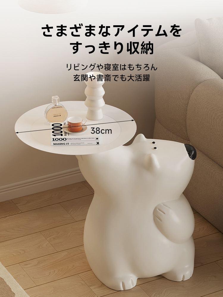 クマデザインサイドテーブル