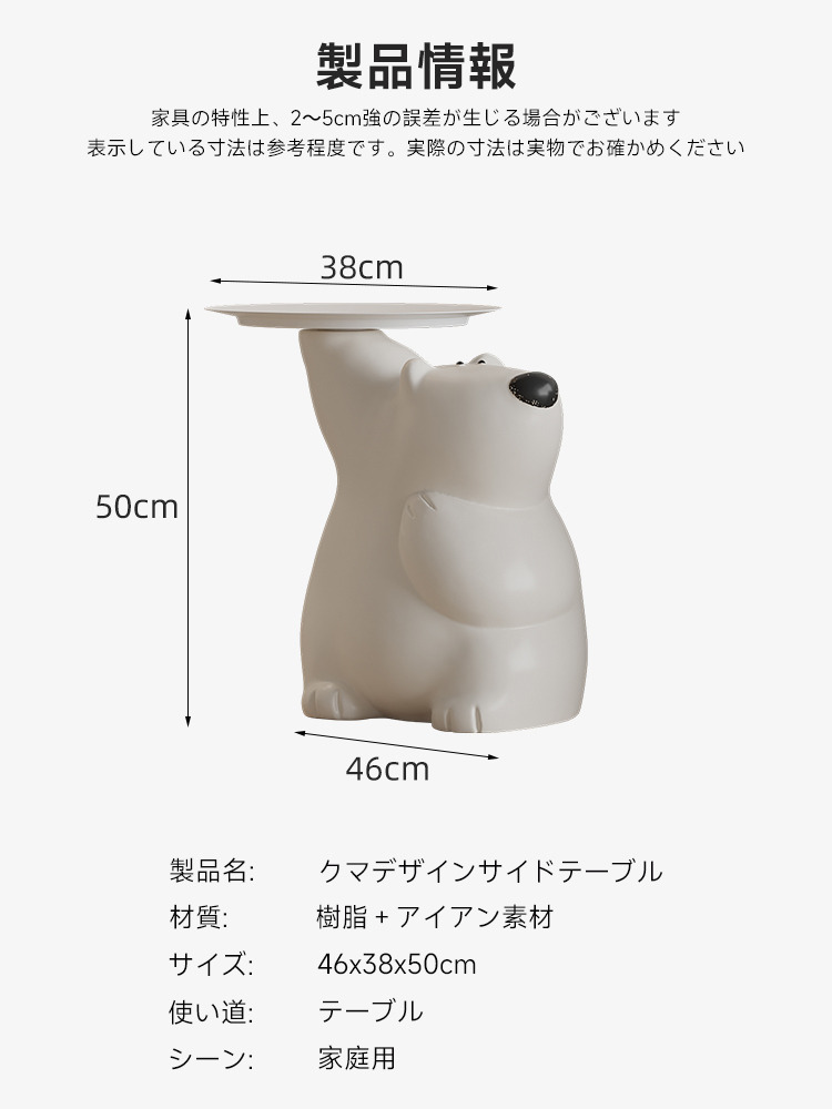 クマデザインサイドテーブル