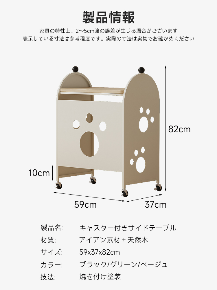 キャスター付きサイドテーブル