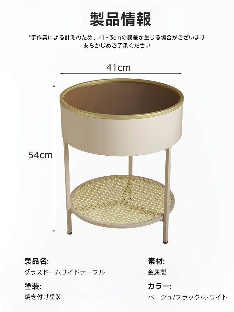 グラスドームサイドテーブル