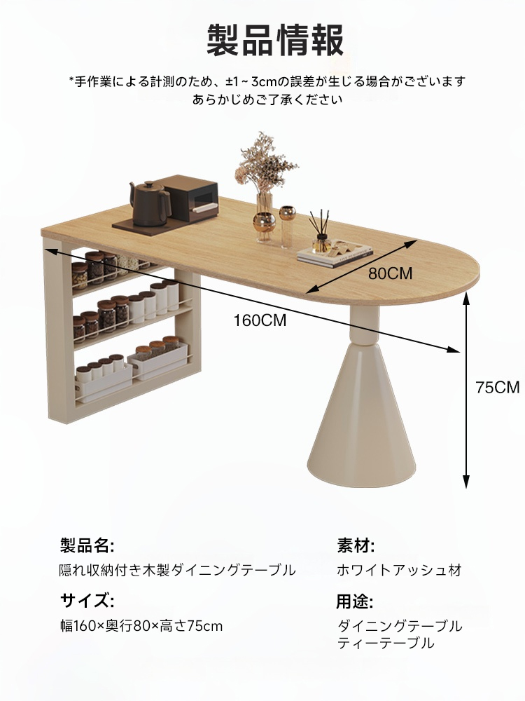 隠れ収納付き木製ダイニングテーブル