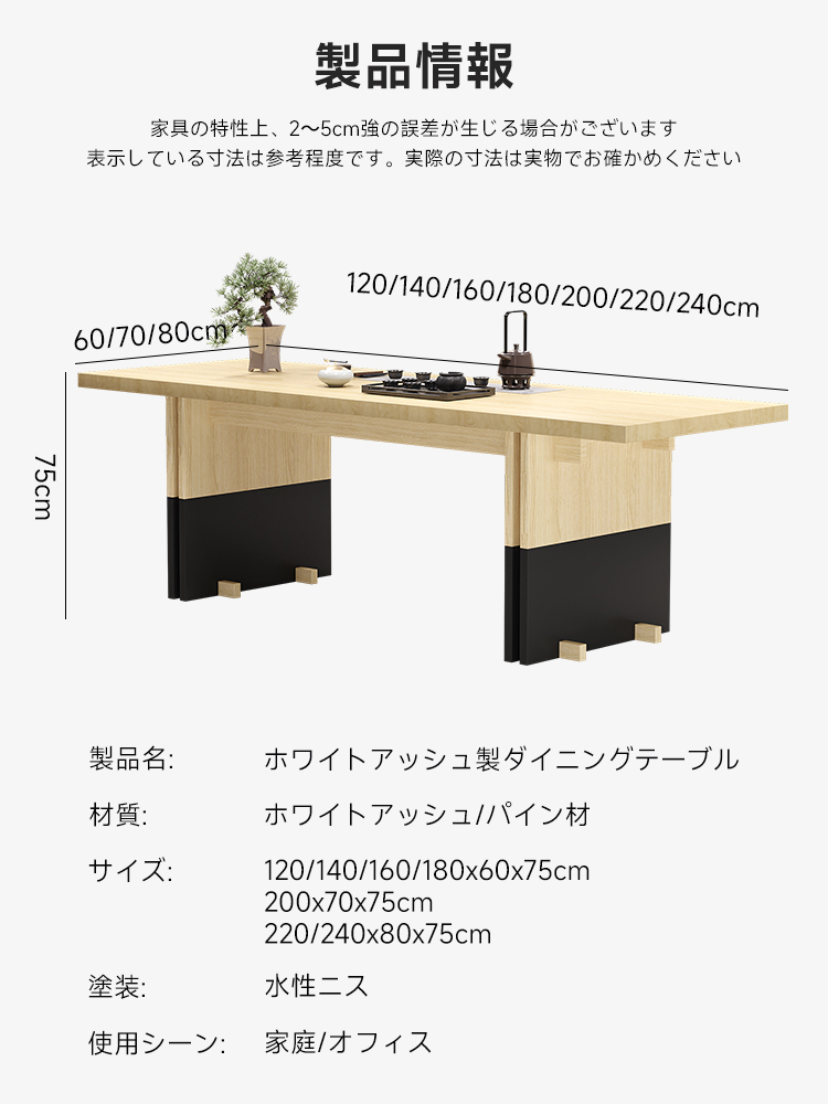 ホワイトアッシュ製ダイニングテーブル