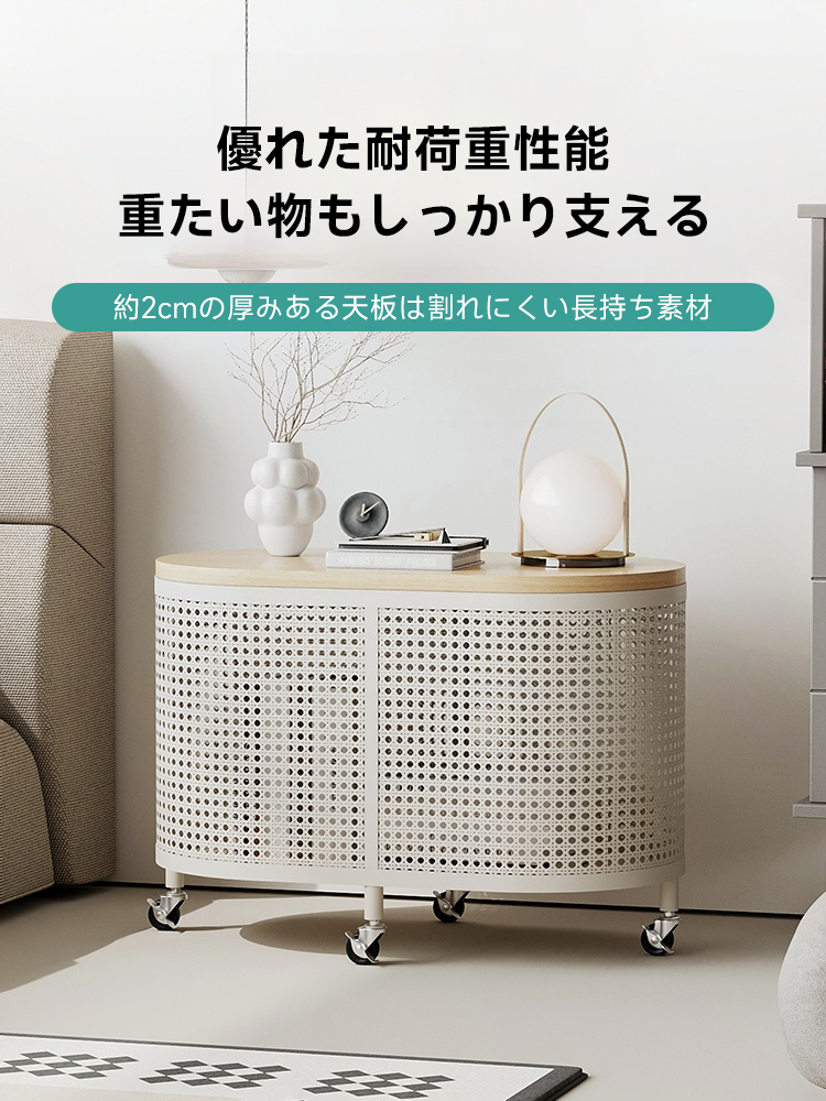 キャスター付きオーバルサイドキャビネット