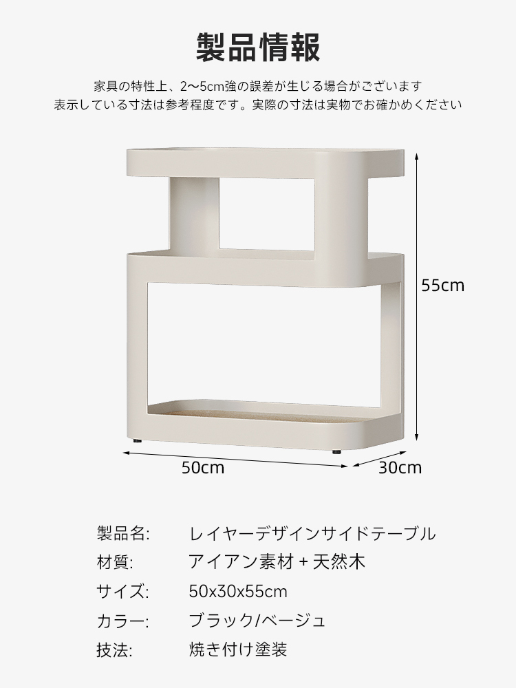 レイヤーデザインサイドテーブル