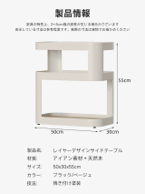 レイヤーデザインサイドテーブル
