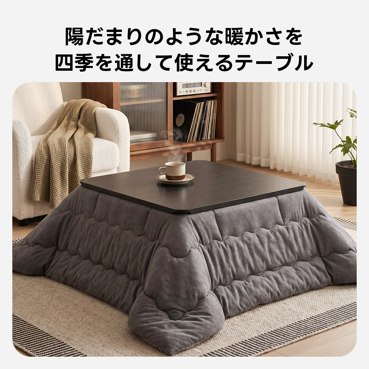 テーブル通販｜CAGUUU公式｜デザイン家具を低価格で実現