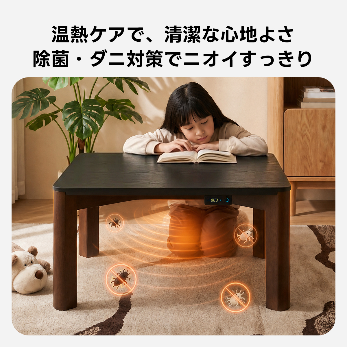 グラフェン遠赤外線こたつテーブル｜天板全体がムラなく暖まり一年中