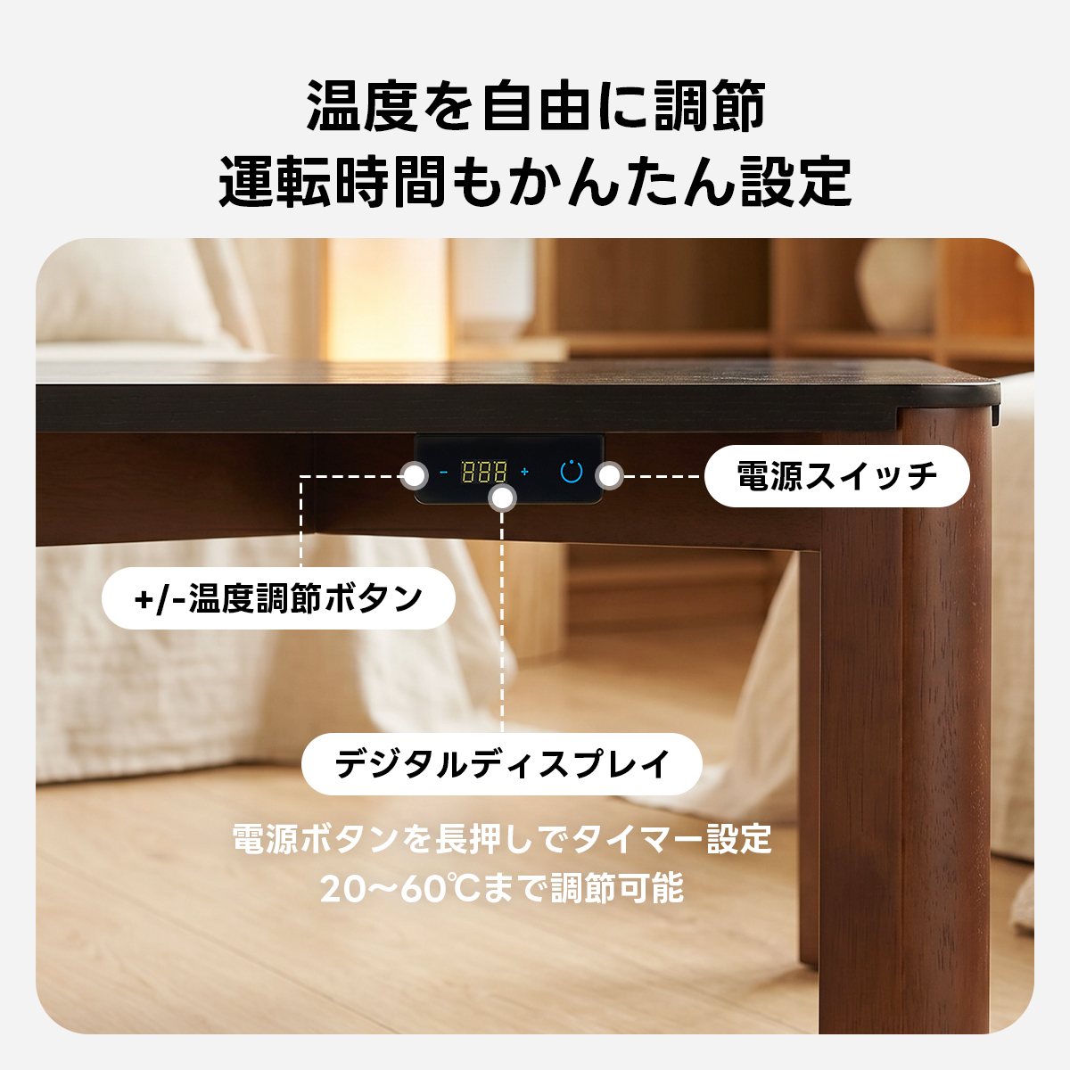 グラフェン遠赤外線こたつテーブル｜天板全体がムラなく暖まり一年中