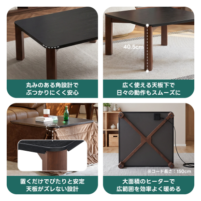 Warm Living グラフェン遠赤外線セラミックこたつテーブル｜ムラなくじんわり温まる省エネ設計、家族で使える温度調節付き＆殺菌仕様で安心 | 陽だまりのような心地よさを実現40. 5cm丸みのある角設計で広く使える天板下でぶつかりにくく安心日々の動作もスムーズに※コード長さ：150cm置くだけでぴたりと安定大面積のヒーターで天板がズレない計広範囲を効率よく暖める