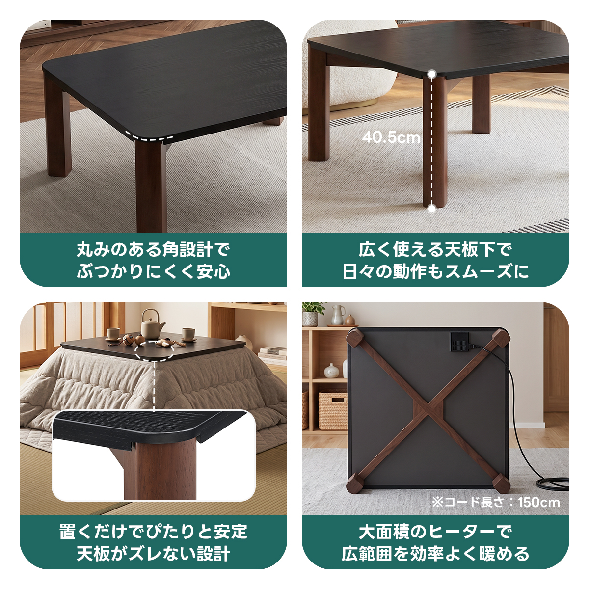 グラフェン遠赤外線こたつテーブル｜天板全体がムラなく暖まり一年中