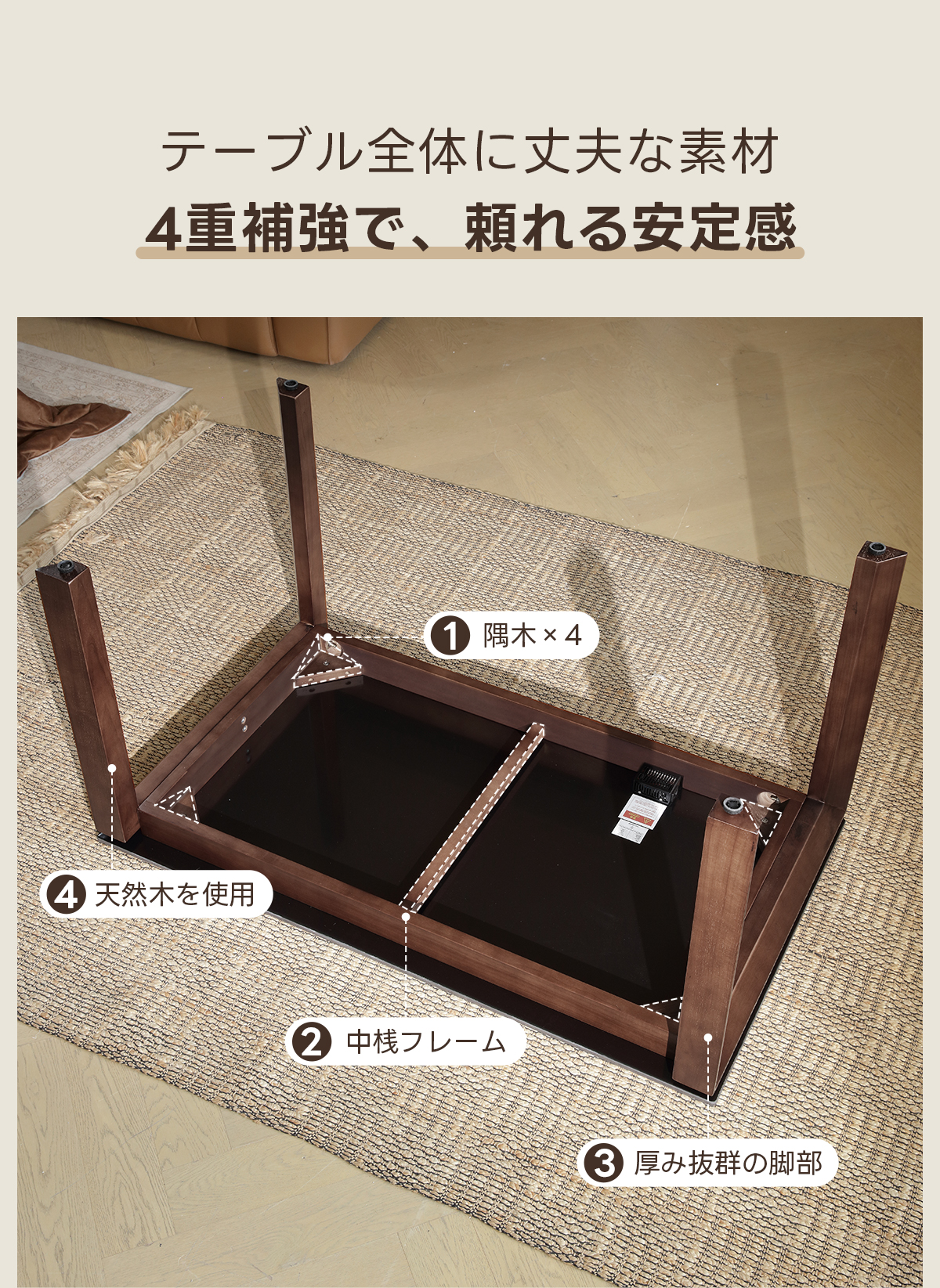 Warm Living グラフェン遠赤外線セラミックダイニングテーブル｜ムラなくじんわり温まる省エネ設計、家族で使える温度調節付き＆殺菌仕様で安心 | 寒い季節でも快適な温もりを提供テーブル全体に丈夫な素材4重補強で、頼れる安定感1隅木&times;44天然木を使用2中栈フレーム3厚み抜群の脚部