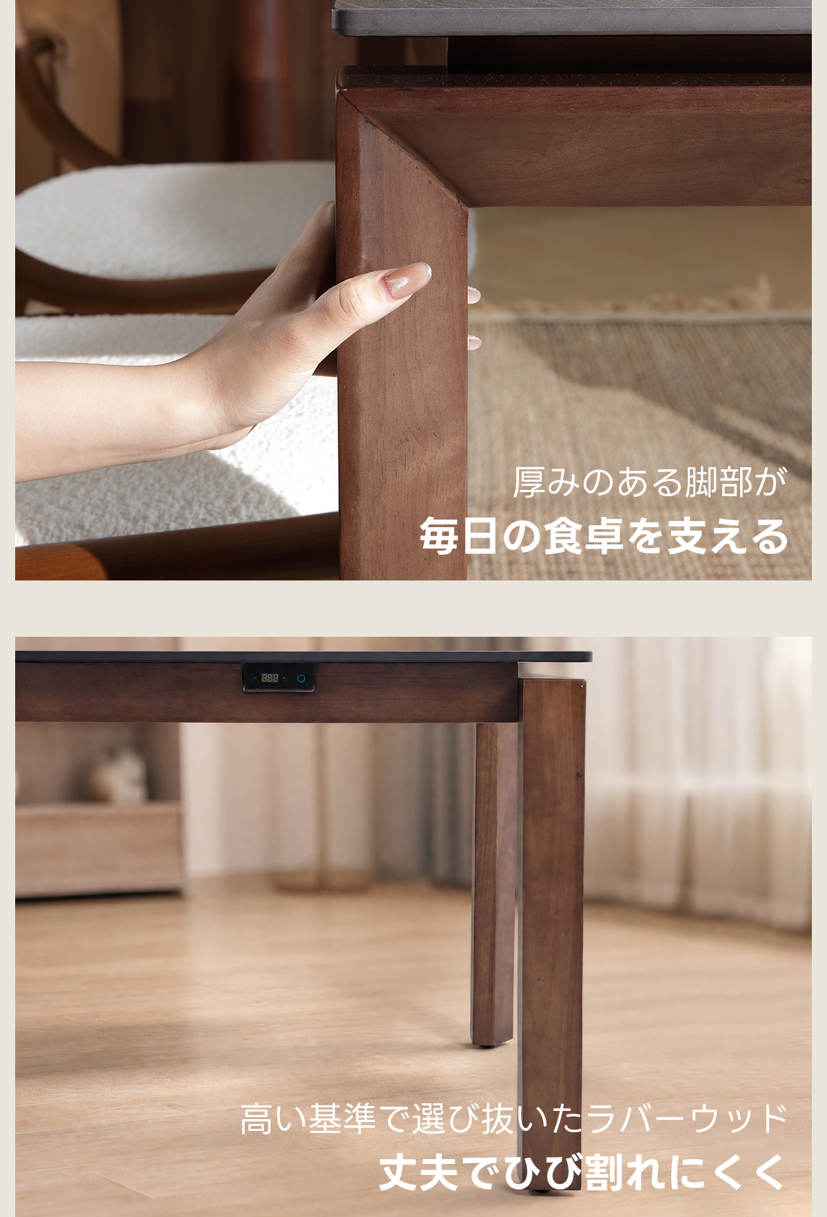 Warm Living グラフェン遠赤外線セラミックダイニングテーブル｜ムラなくじんわり温まる省エネ設計、家族で使える温度調節付き＆殺菌仕様で安心 | 寒い季節でも快適な温もりを提供厚みのある脚部が毎日の食卓を支える888- O高い基準で選び抜いたラバーウッド丈夫でひび割れにくく