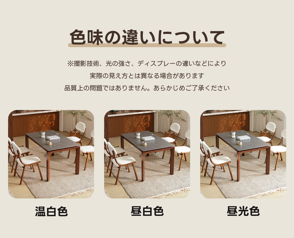 Warm Living グラフェン遠赤外線セラミックダイニングテーブル｜ムラなくじんわり温まる省エネ設計、家族で使える温度調節付き＆殺菌仕様で安心 | 寒い季節でも快適な温もりを提供色味の違いについて※撮影技術、光の強さ、ディスプレーの違いなどにより実際の見え方とは異なる場合があります品質上の問題ではありません。あらかじめご了承くださいa温白色昼白色昼光色
