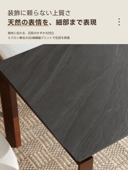 Warm Living グラフェン遠赤外線セラミックダイニングテーブル｜ムラなくじんわり温まる省エネ設計、家族で使える温度調節付き＆殺菌仕様で安心 | 寒い季節でも快適な温もりを提供装飾に頼らない上質さ●天然の表情を、細部まで表現●指先に伝わる、石肌のかすかな凹凸ミクロン単位の3D高精細プリントで石目を再現