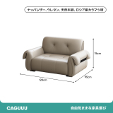 ナッパレザーコンフォートソファ