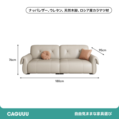 ナッパレザーコンフォートソファ