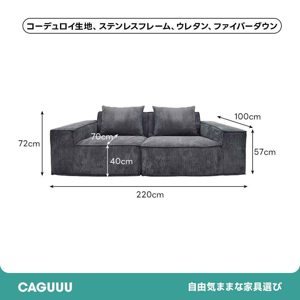 コーデュロイ生地キューブソファ