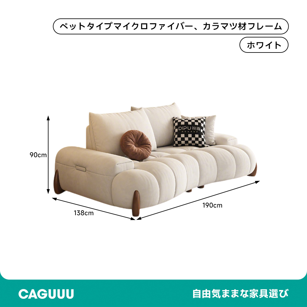 もこもこレトロソファ