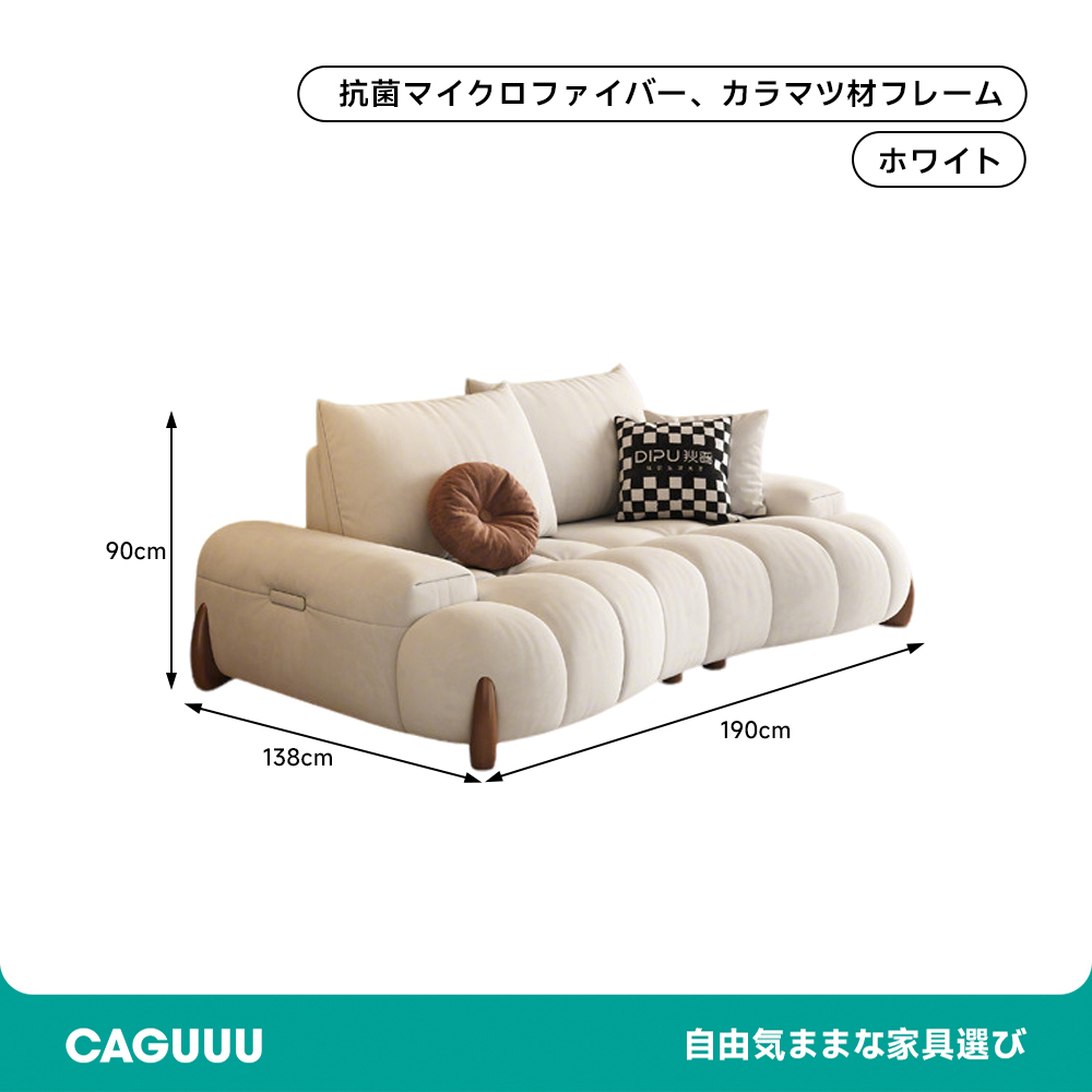 もこもこレトロソファ