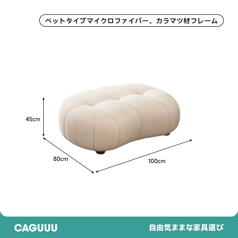 もこもこレトロソファ