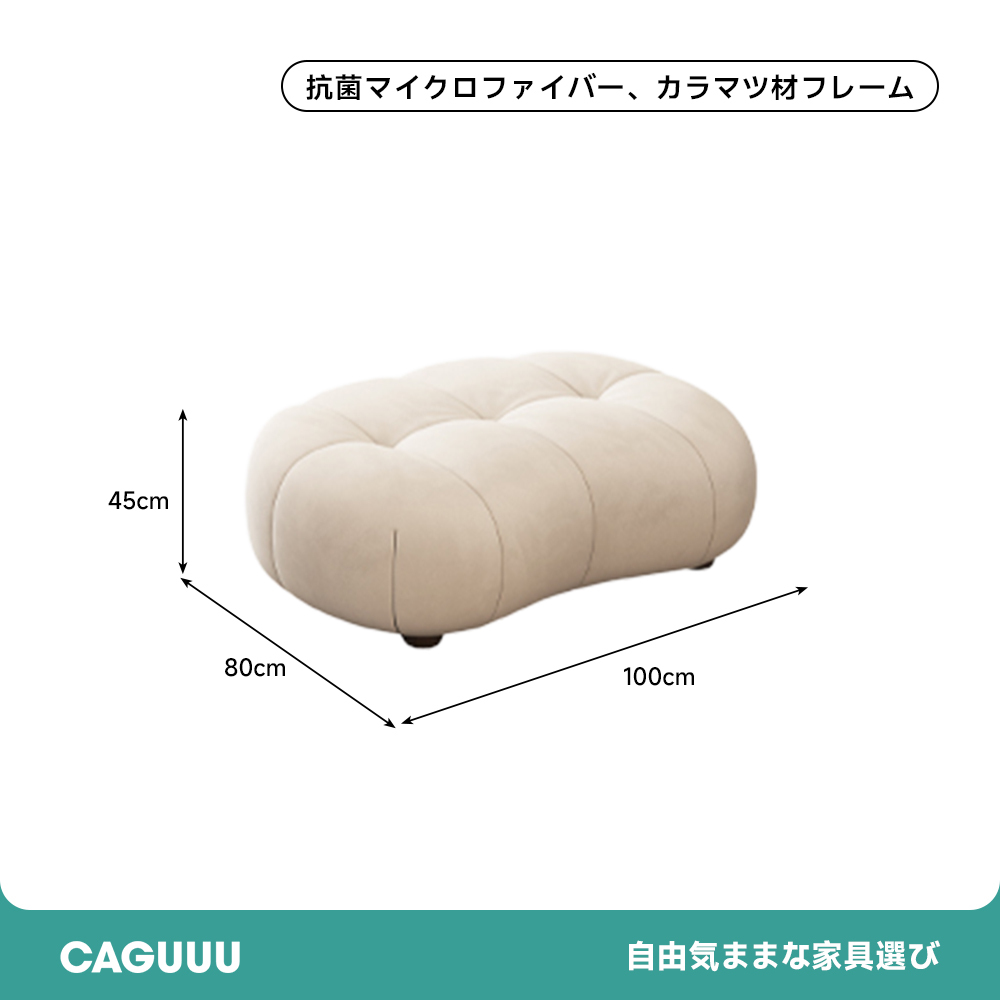 もこもこレトロソファ
