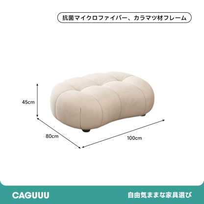 もこもこレトロソファ