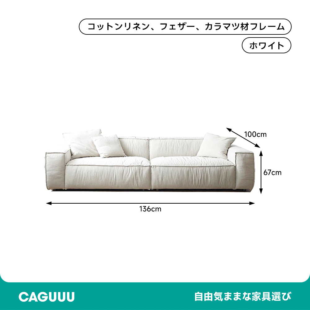 モダンクラシックソファ
