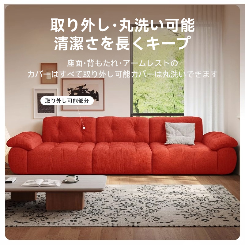 シェニール織コンフォートソファ