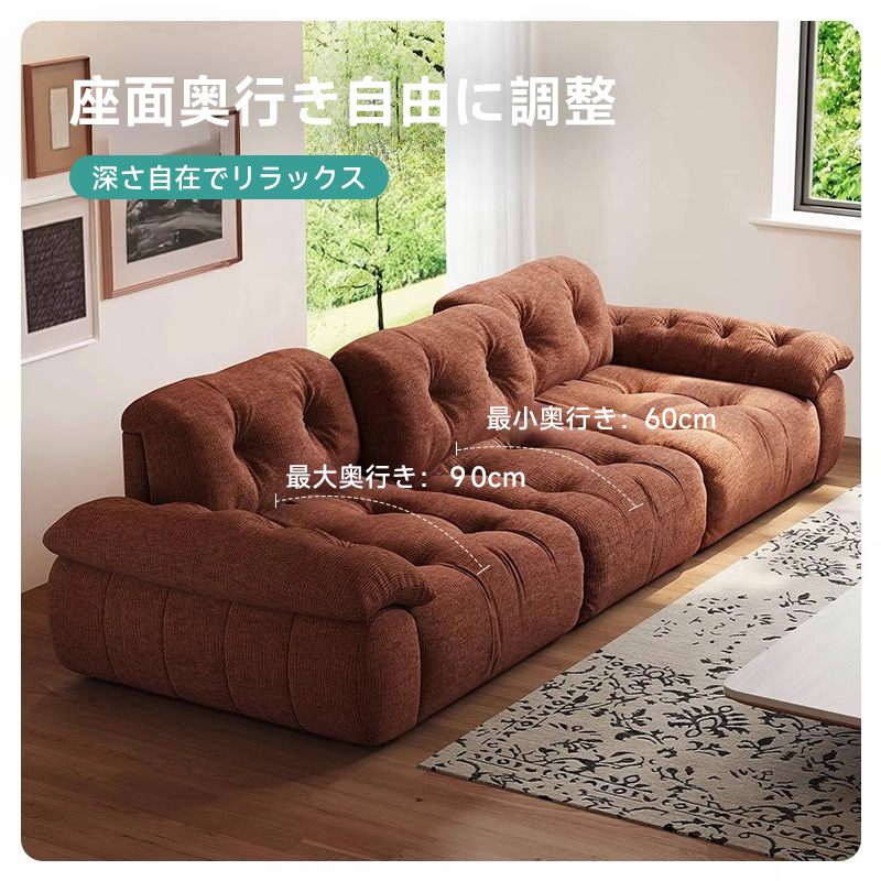シェニール織コンフォートソファ