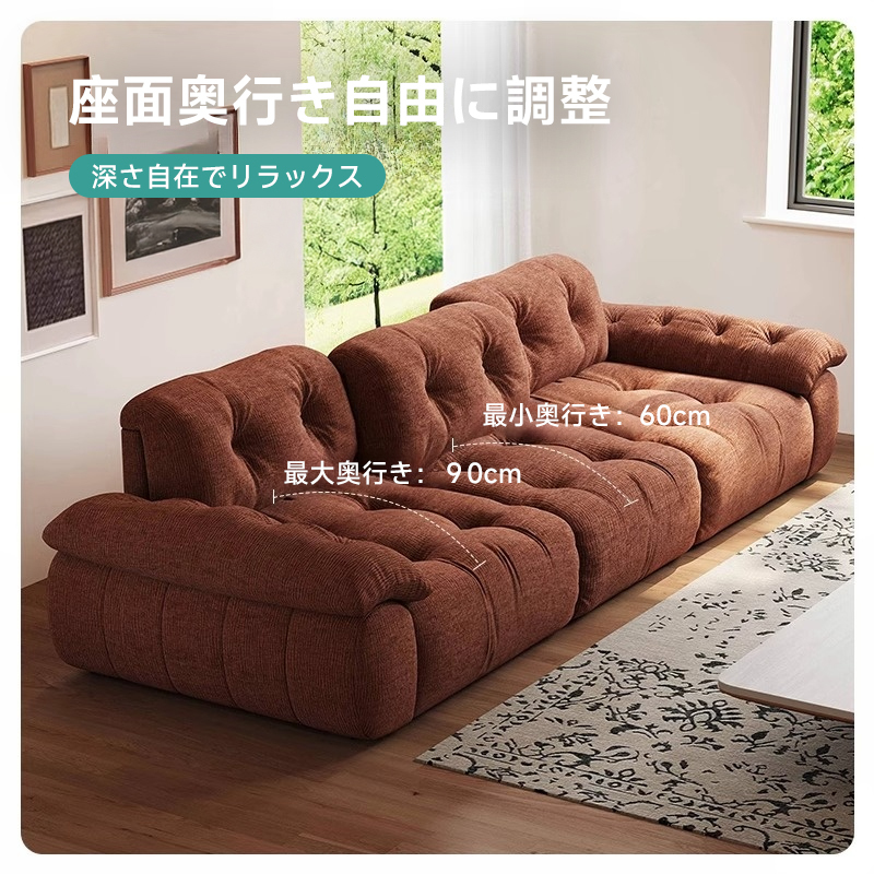 シェニール織コンフォートソファ