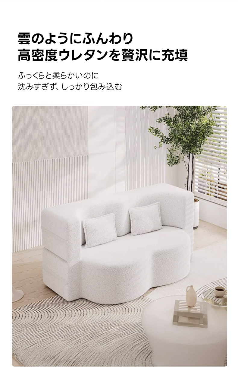 折りたたみ式ふんわり雲デザインソファベッド | 高密度ウレタンで多