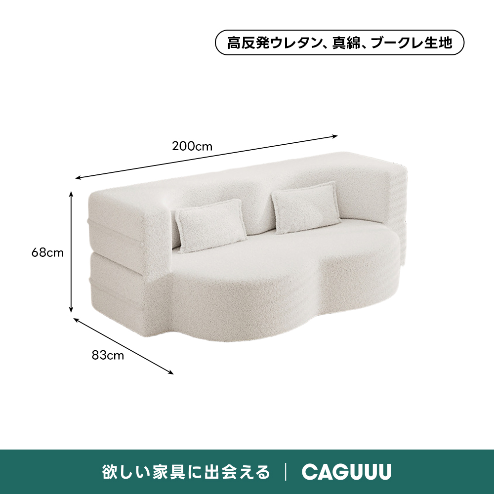 折りたたみ式ふんわり雲デザインソファベッド | 高密度ウレタンで多