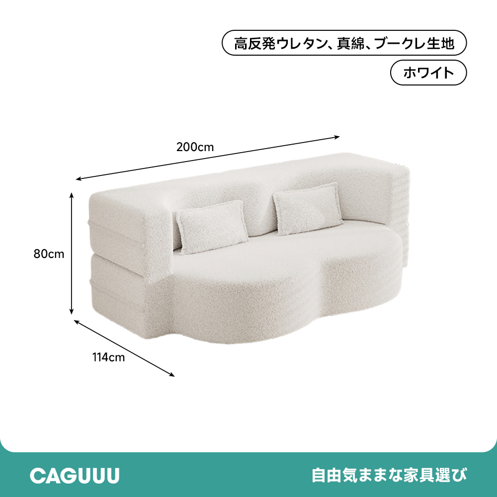 クラウドラインソファベッド
