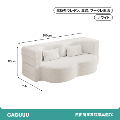 クラウドラインソファベッド