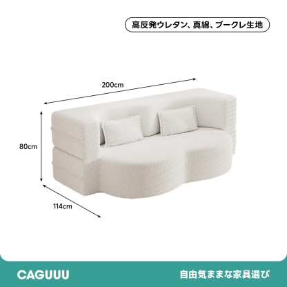 クラウドラインソファベッド