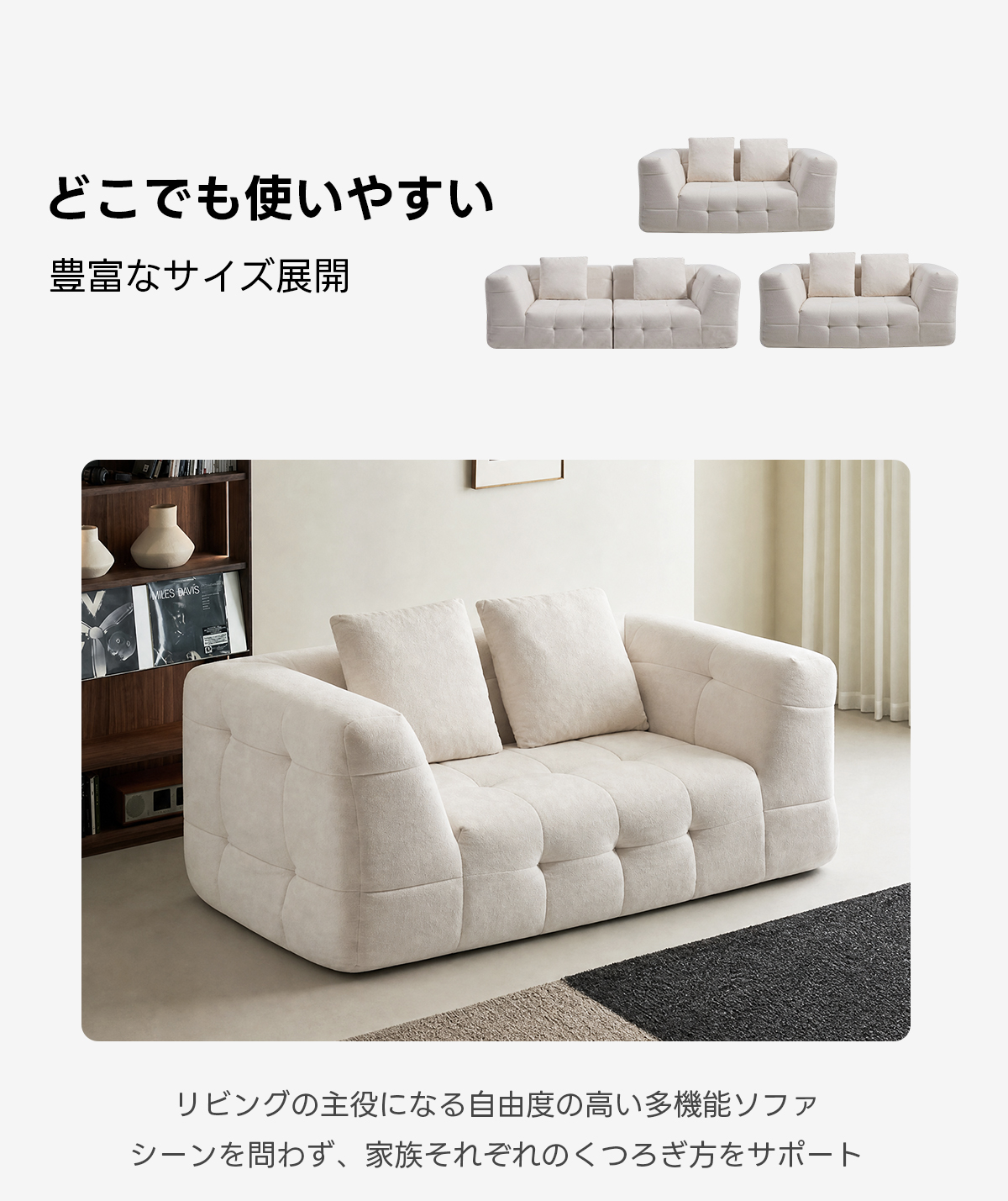 Soft Prime ブークレタフティングソファ|ふっくら高い耐久性と圧縮梱包で搬入・配置スムーズ、最大幅270cmの豊富なサイズとカラーバリエーション|リビングに調和するモダンなデザインどこでも使いやすい豊富なサイズ展開リビングの主役になる自由度の高い多機能ソファシーンを問わず、家族それぞれのくつろぎ方をサポート
