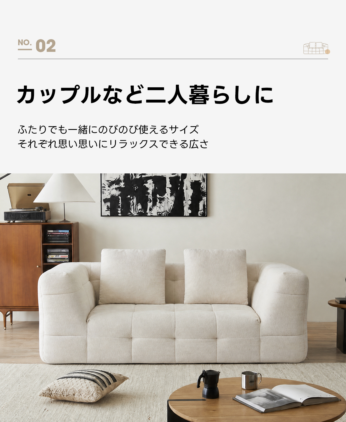 Soft Prime ブークレタフティングソファ|ふっくら高い耐久性と圧縮梱包で搬入・配置スムーズ、最大幅270cmの豊富なサイズとカラーバリエーション|リビングに調和するモダンなデザインNo.02カップルなど二人暮らしにふたりでも一緒にのびのび使えるサイズそれぞれ思い思いにリラックスできる広さ