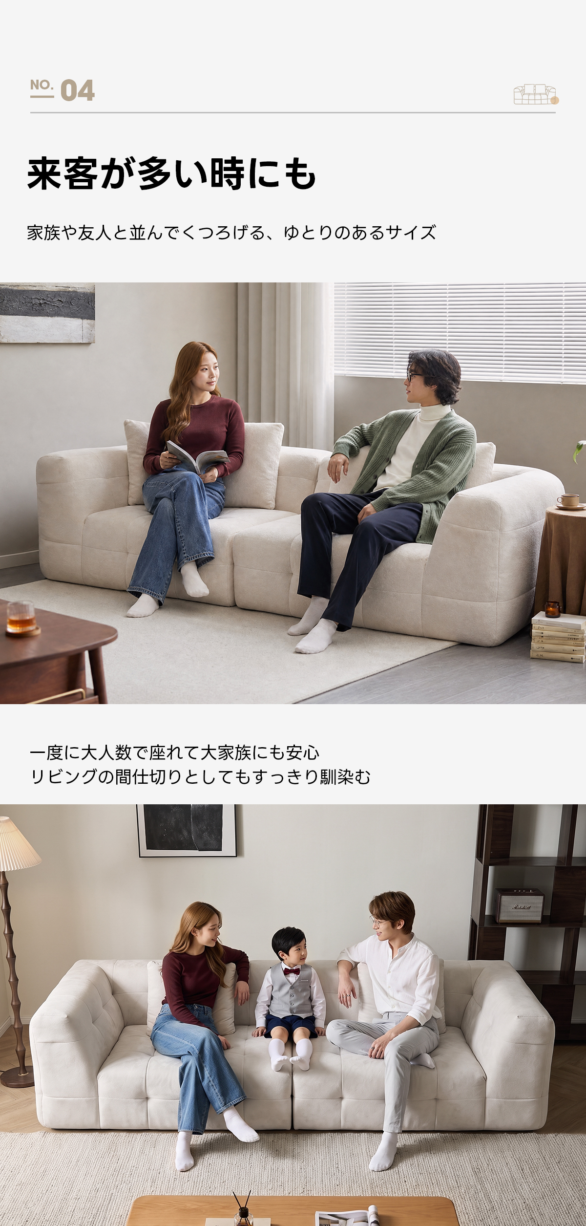 Soft Prime ブークレタフティングソファ|ふっくら高い耐久性と圧縮梱包で搬入・配置スムーズ、最大幅270cmの豊富なサイズとカラーバリエーション|リビングに調和するモダンなデザインNo.04来客が多い時にも家族や友人と並んでくつろげる、ゆとりのあるサイズ一度に大人数で座れて大家族にも安心リビングの間仕切りとしてもすっきり馴染む