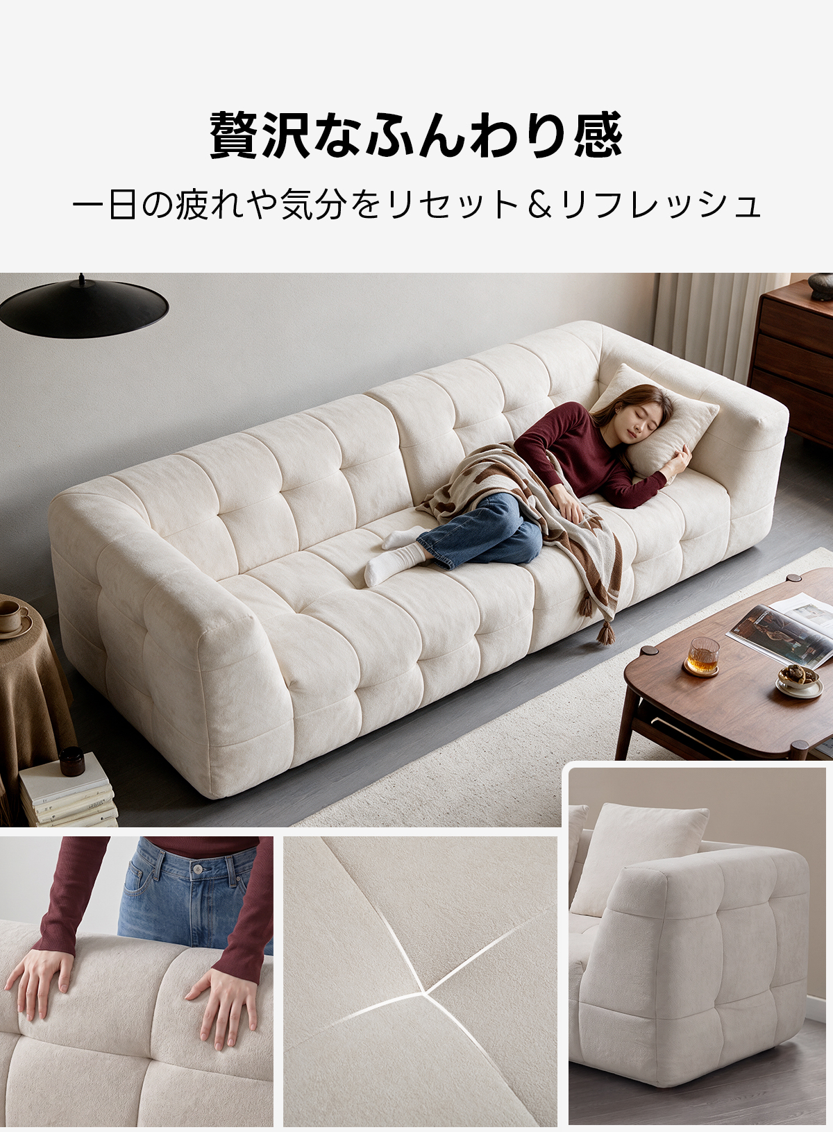 Soft Prime ブークレタフティングソファ|ふっくら高い耐久性と圧縮梱包で搬入・配置スムーズ、最大幅270cmの豊富なサイズとカラーバリエーション|リビングに調和するモダンなデザイン贅沢なふんわり感一日の疲れや気分をリセット&リフレッシュ