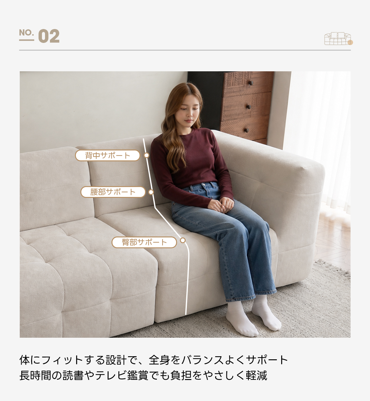 Soft Prime ブークレタフティングソファ|ふっくら高い耐久性と圧縮梱包で搬入・配置スムーズ、最大幅270cmの豊富なサイズとカラーバリエーション|リビングに調和するモダンなデザインN。02背中サポート腰部サポート臀部サポート体にフィットする設計で、全身をバランスよくサポート長時間の読書やテレビ鑑賞でも負担をやさしく軽減