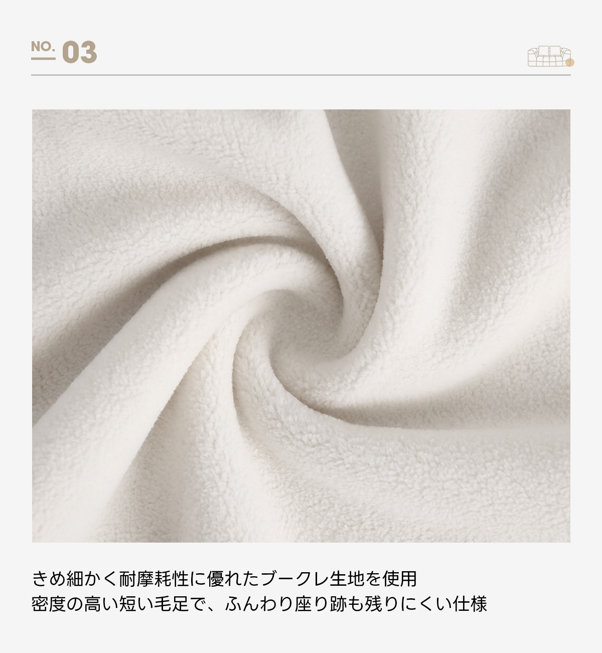 Soft Prime ブークレタフティングソファ|ふっくら高い耐久性と圧縮梱包で搬入・配置スムーズ、最大幅270cmの豊富なサイズとカラーバリエーション|リビングに調和するモダンなデザインN№。03きめ細かく耐摩耗性に優れたブークレ生地を使用密度の高い短い毛足で、ふんわり座り跡も残りにくい仕様