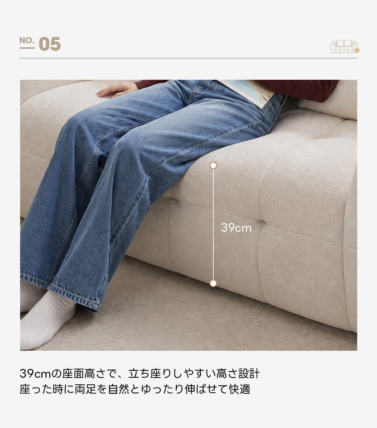 Soft Prime ブークレタフティングソファ|ふっくら高い耐久性と圧縮梱包で搬入・配置スムーズ、最大幅270cmの豊富なサイズとカラーバリエーション|リビングに調和するモダンなデザインN. 0539cm39cmの座面高さで、立ち座りしやすい高さ設計座った時に両足を自然とゆったり伸ばせて快適