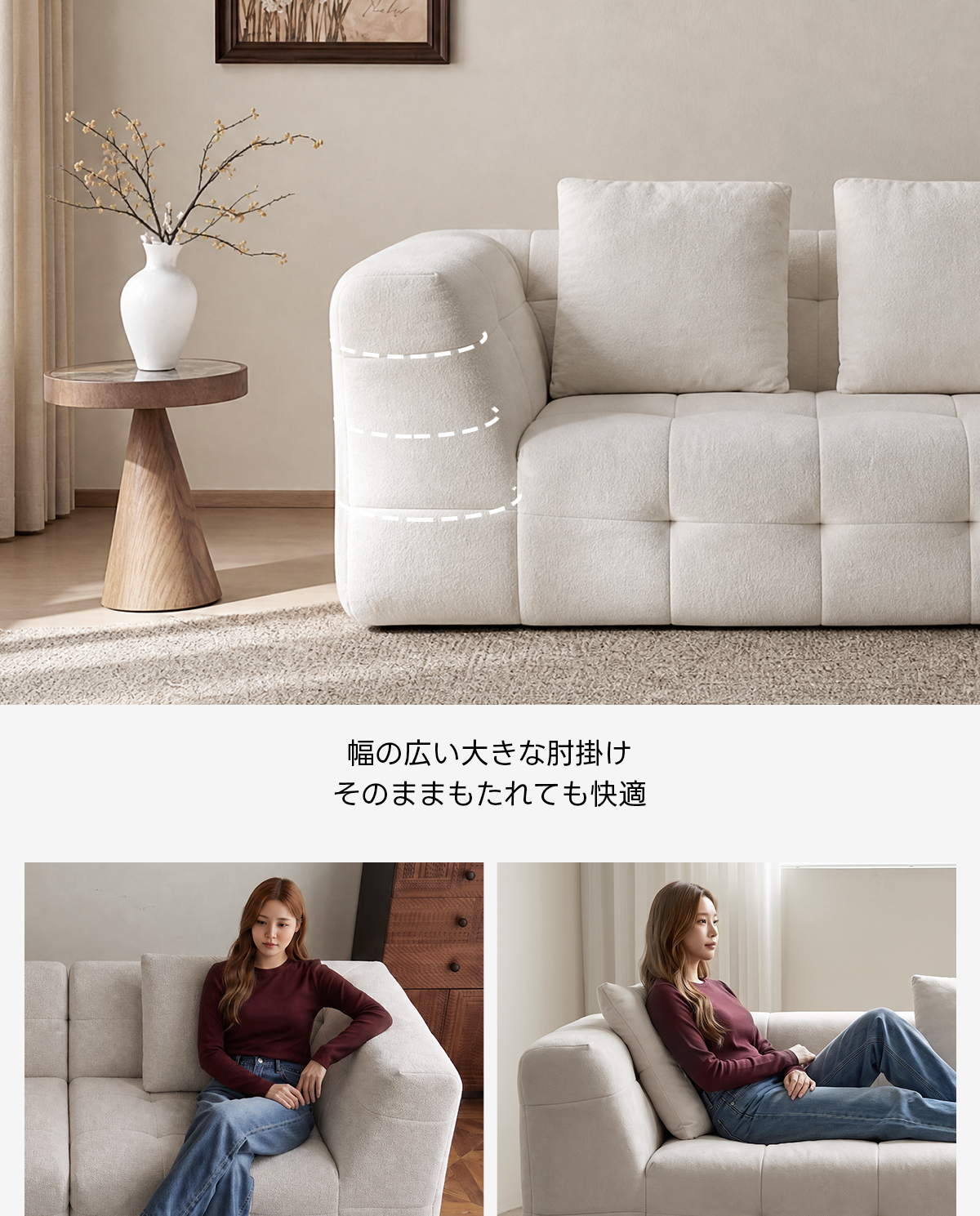 Soft Prime ブークレタフティングソファ|ふっくら高い耐久性と圧縮梱包で搬入・配置スムーズ、最大幅270cmの豊富なサイズとカラーバリエーション|リビングに調和するモダンなデザイン幅の広い大きな肘掛けそのままもたれても快適