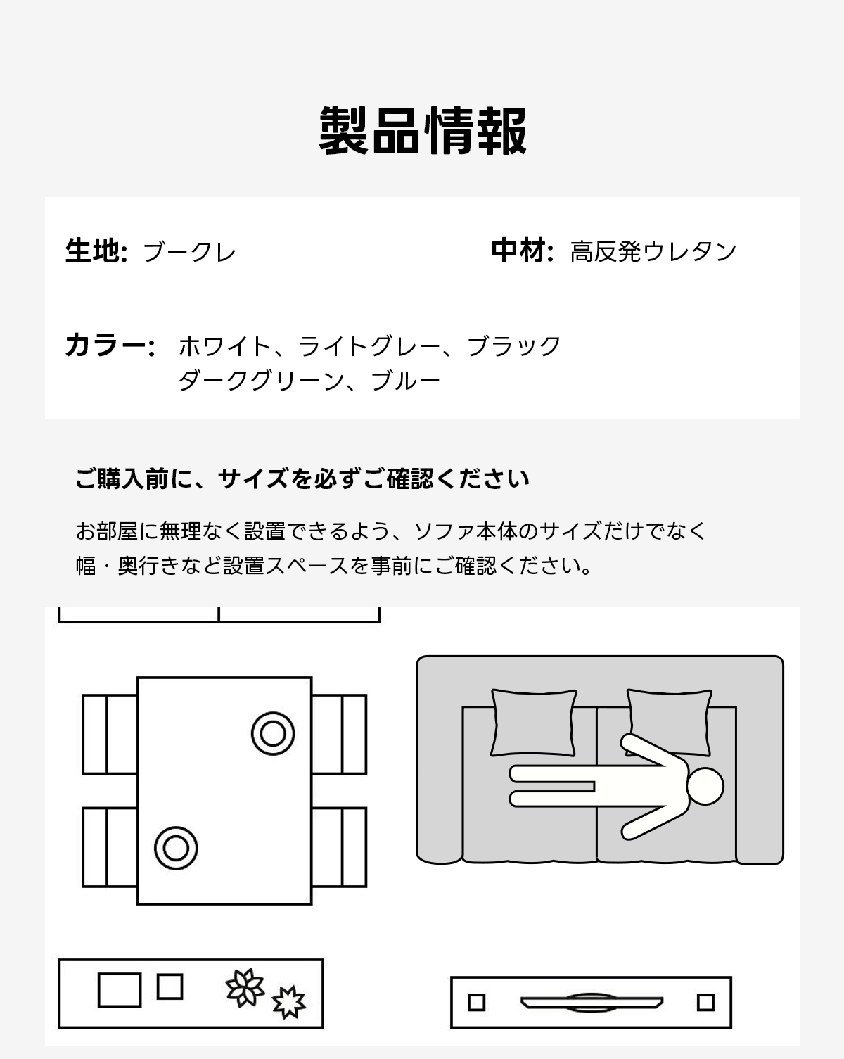 Soft Prime ブークレタフティングソファ|ふっくら高い耐久性と圧縮梱包で搬入・配置スムーズ、最大幅270cmの豊富なサイズとカラーバリエーション|リビングに調和するモダンなデザイン製品情報生地:ブークレ中材:高反発ウレタンカラー:ホワイト、ライトグレー、ブラックダークグリーン、ブルーご購入前に、サイズを必ずご確認くださいお部屋に無理なく設置できるよう、ソファ本体のサイズだけでなく幅・奥行きなど設置スペースを事前にご確認ください。口口